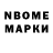 Марки 25I-NBOMe 1,5мг \RMINE