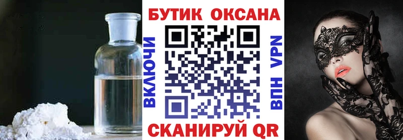 БУТИРАТ жидкий экстази  Серов 